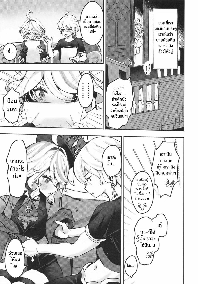 บอร์ดเกมสำหรับเธอ